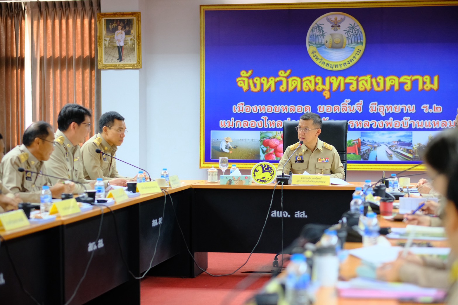 จังหวัดสมุทรสงคราม ดำเนินการประชุมหัวหน้าส่วนราชการ ประจำกระทรวงมหาดไทย ประจำเดือนพฤศจิกายน 2568