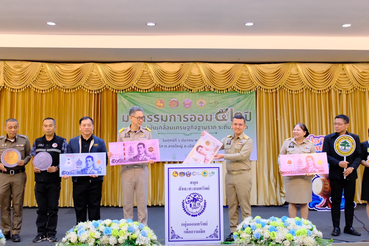 พช.สมุทรสงคราม จัดโครงการมหกรรมการออม 52 ปี ทุนชุมชนขับเคลื่อนเศรษฐกิจฐานราก (ระดับภูมิภาค) จังหวัดสมุทรสงคราม